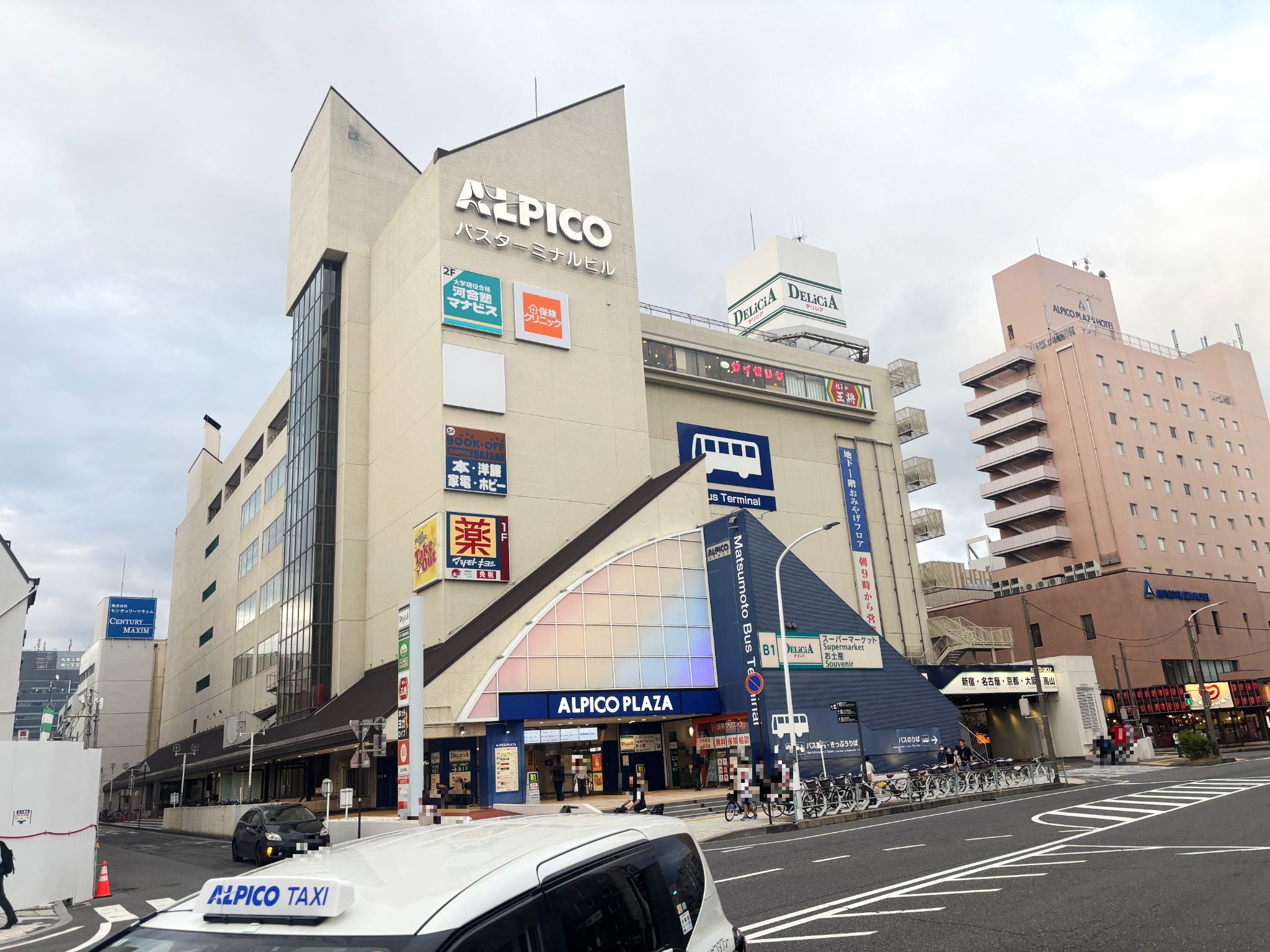アルピコプラザ